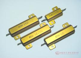 黃金鋁殼電阻器