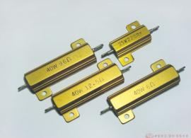 黄金铝壳电阻器